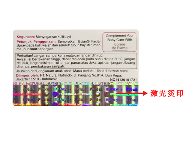 激光烫印蜜桃网站放大片标签 激光烫印蜜桃网站放大片标签