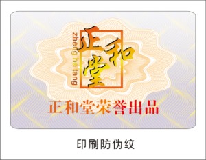 不干胶蜜桃网站放大片标签