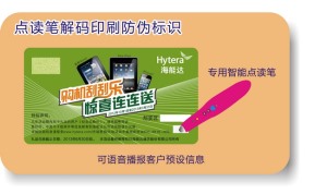 点读笔蜜桃网站放大片标签