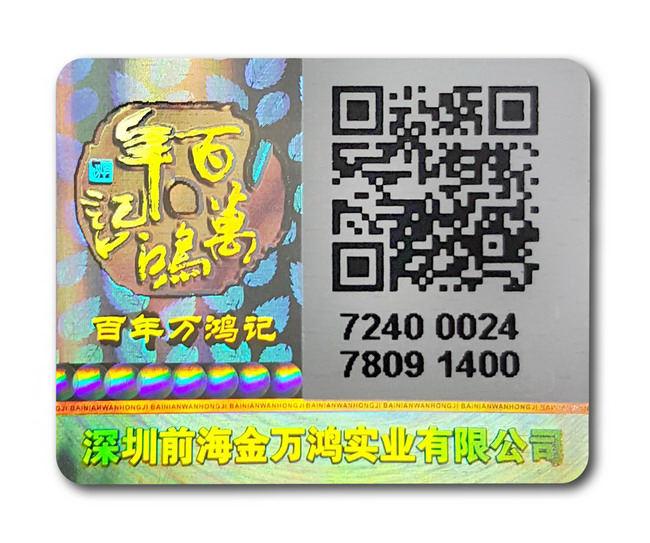 可变二维码蜜桃网站放大片标签