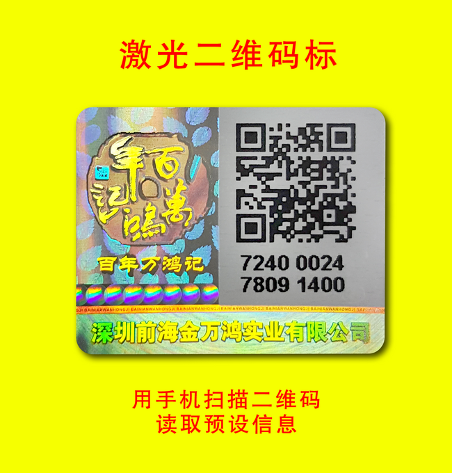 可变二维码蜜桃网站放大片标签