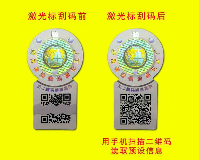 可变二维码蜜桃网站放大片标签