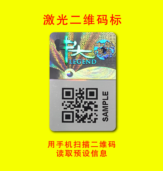 可变二维码蜜桃网站放大片标签