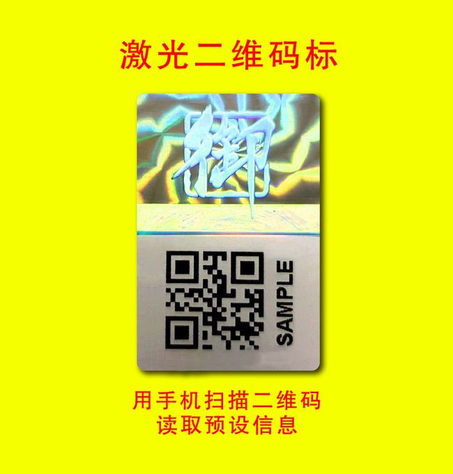 可变二维码蜜桃网站放大片标签