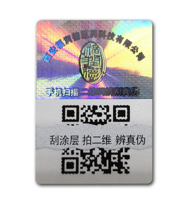 可变二维码蜜桃网站放大片标签