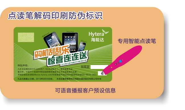 点读笔蜜桃网站放大片标签