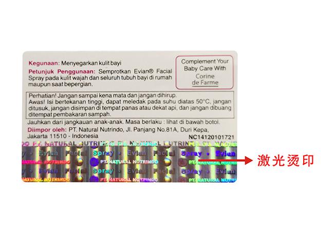 激光烫印蜜桃网站放大片标签