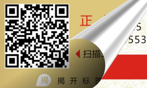 二维码蜜桃网站放大片标签.png