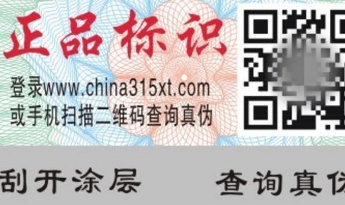 二维码蜜桃网站放大片标签.jpg