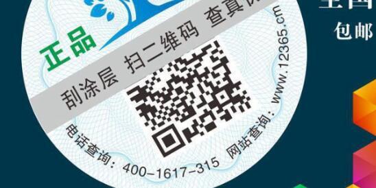 二维码蜜桃网站放大片标签样式.jpg
