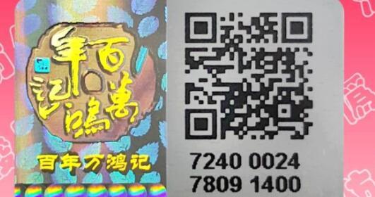 二维码蜜桃网站放大片标签样标.jpg